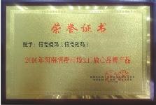 榮譽證書