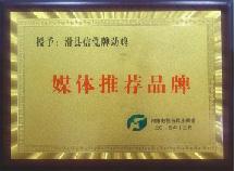 2016年3月，被鄭州電視臺評為“河南消費市場3.15放心品牌產品”