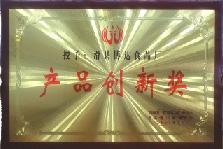 2010年9月，在首屆“道口燒雞之星”杯評比中獲得“產品創新獎”